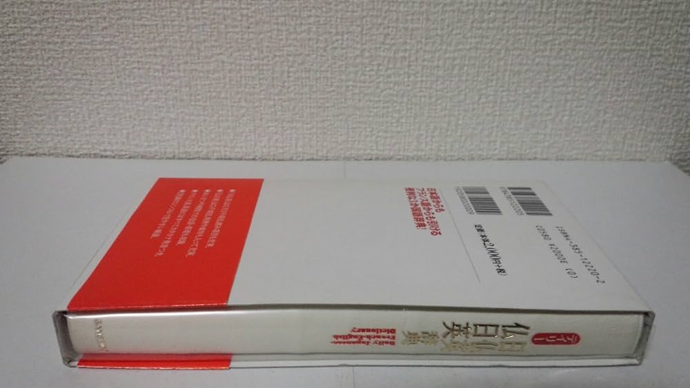 日英仏教辞典 J-E Buddhist Dictionary+期間限定のおまけ！ 日英仏教辞典 J-E Buddhist Dictionary+期間限定のおまけ！